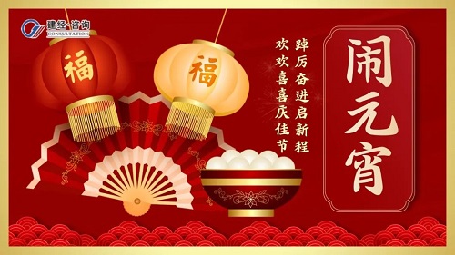 1675663087545876.jpg 微信圖片_20230206135544.jpg