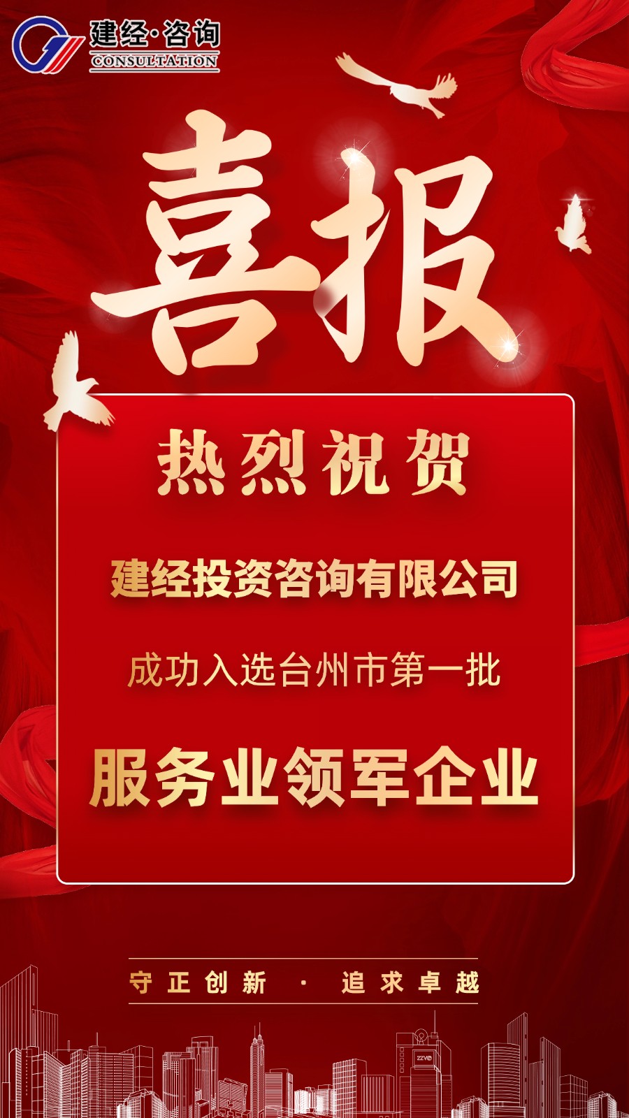 金融保險開門紅出單業(yè)績表彰喜報戰(zhàn)報喜慶手機海報.jpg