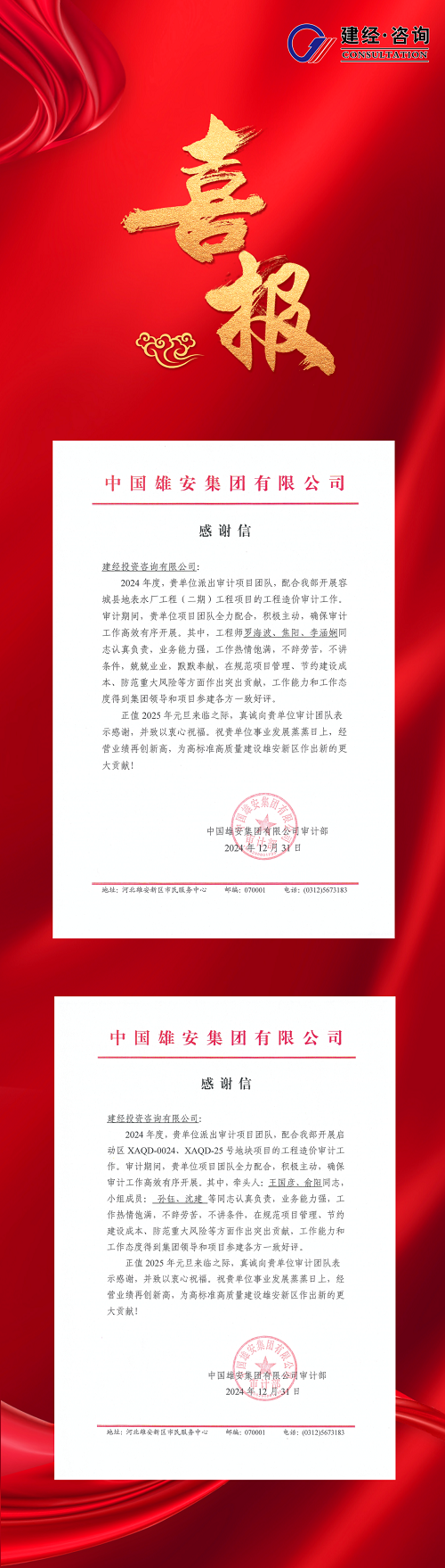 1736216256207368.png 微信圖片_20250107101702.png