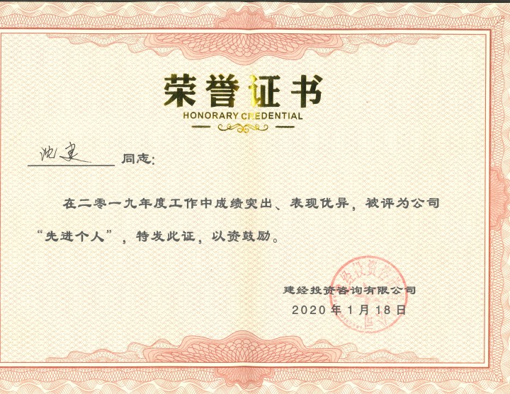 先進(jìn)個(gè)人