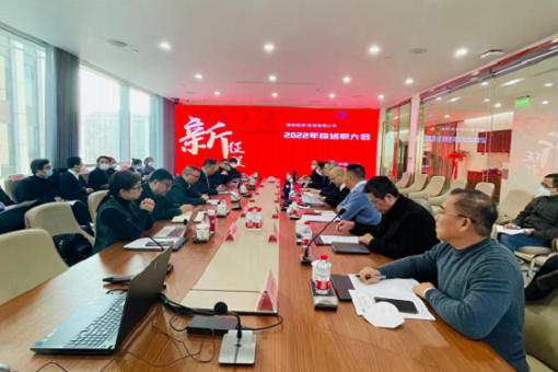 戮力同心齊創(chuàng)建，踔厲奮進(jìn)譜新章——建經(jīng)投資咨詢公司2022年年終述職大會順利召開