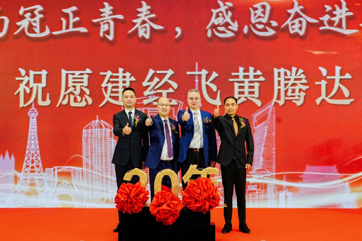 二十而冠正青春，感恩奮進再出發(fā)——《創(chuàng)新全過程咨詢，助力高質(zhì)量發(fā)展》研討會暨建經(jīng)投資咨詢有限公司成立20周年慶典隆重舉行