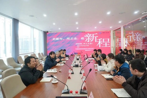 啟新年，用正念，赴新程 | 建經(jīng)咨詢上海分公司2025年開工啟動(dòng)大會(huì)圓滿舉行