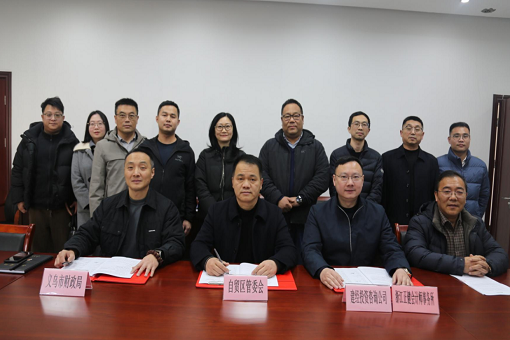 墨落丹青成玉諾，江河萬里始今朝 | 建經(jīng)咨詢義烏分公司成功簽約義烏市綜合保稅區(qū)