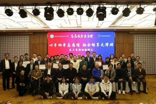 建經(jīng)咨詢董事長(zhǎng)黃志挺參加“心手相牽志愿情 融合暢享無(wú)障礙”長(zhǎng)三角聯(lián)動(dòng)融創(chuàng)匯活動(dòng)