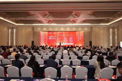 智啟未來(lái)，共赴全球 ——地坪行業(yè)全球市場(chǎng)開拓研討會(huì)成功舉辦