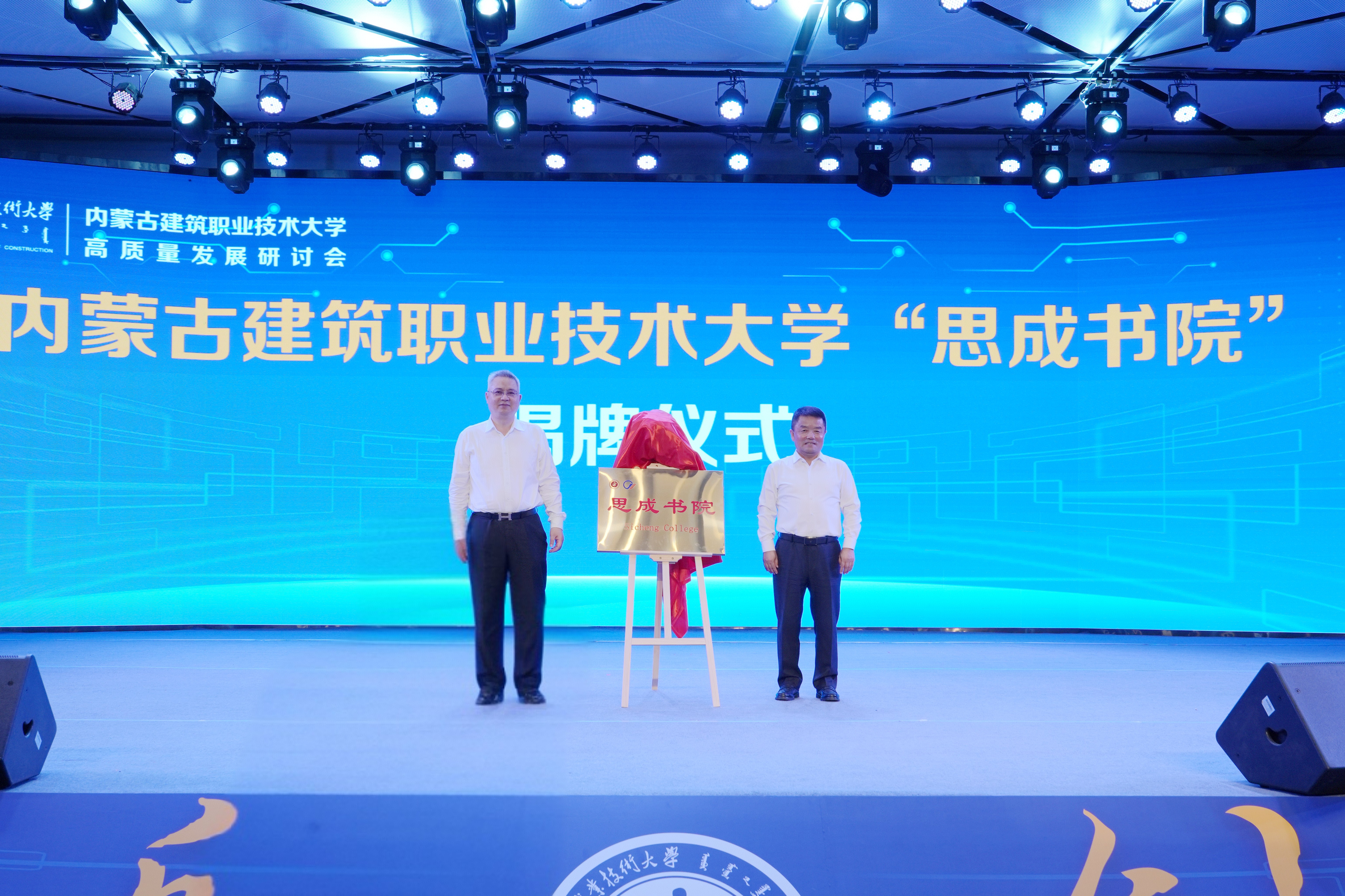 建經(jīng)動態(tài) | 竹梅雙清涵雅韻，思成一脈續(xù)華章——建經(jīng)投資咨詢有限公司&內(nèi)蒙古建筑職業(yè)技術(shù)大學(xué)攜手共建的“思成書院”隆重揭牌